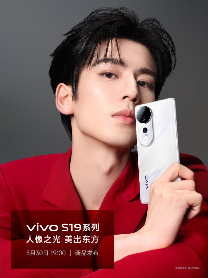 不止是今夏最美手机，vivo S19系列更多爆料呈上