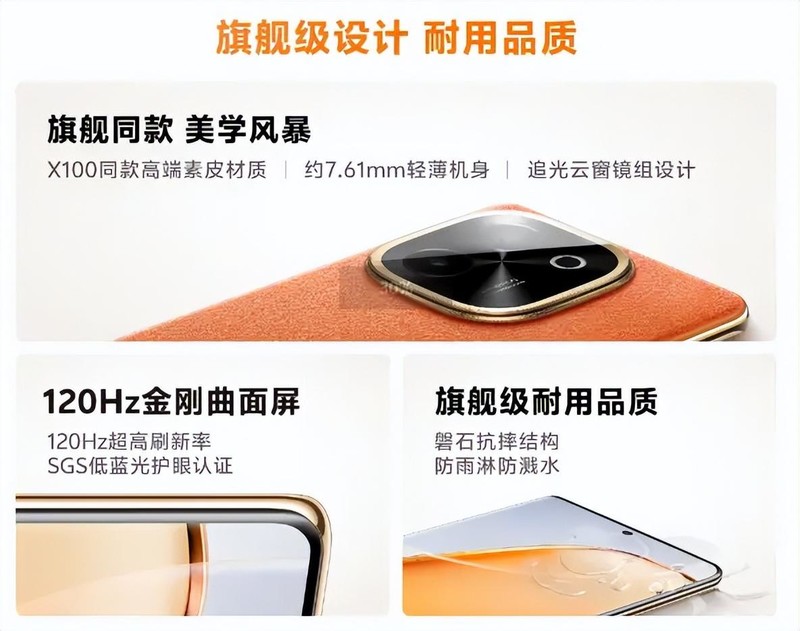 高质感千元机，低至1099起！vivo Y200系列热售中