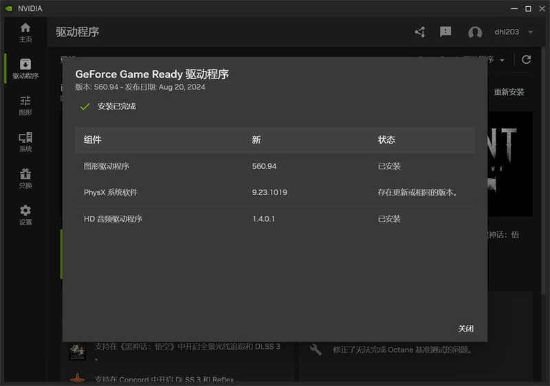 迎接天命！索泰RTX4080S TRINITY《黑神话：悟空》画质设置指南