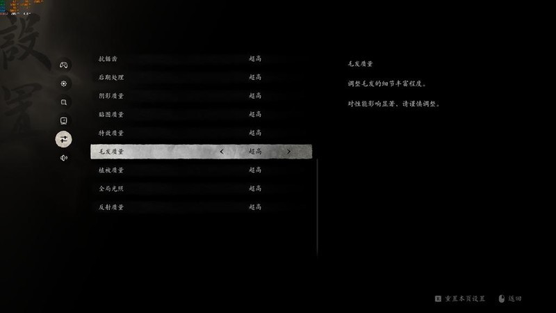 迎接天命！索泰RTX4080S TRINITY《黑神话：悟空》画质设置指南