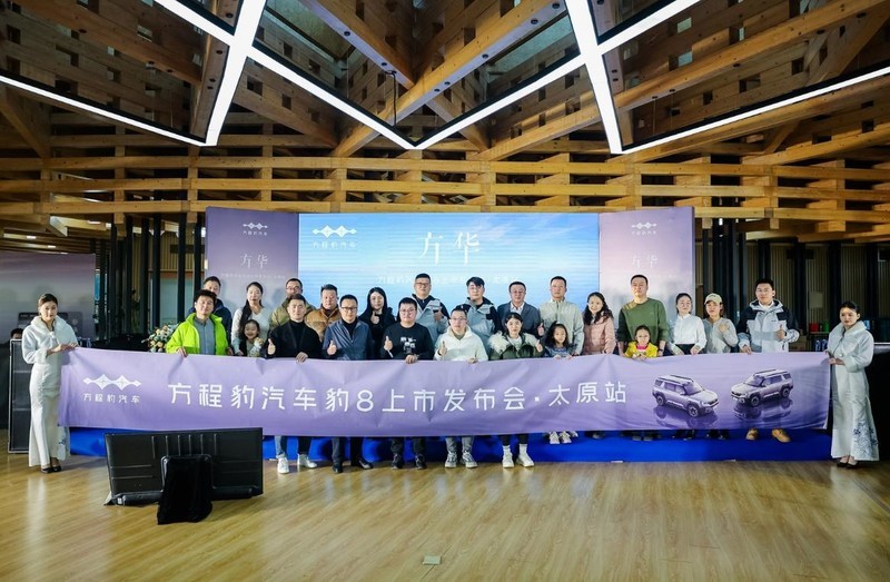 国货旗舰，方程豹豹8正式上市 太原首批车主现场获新车交付