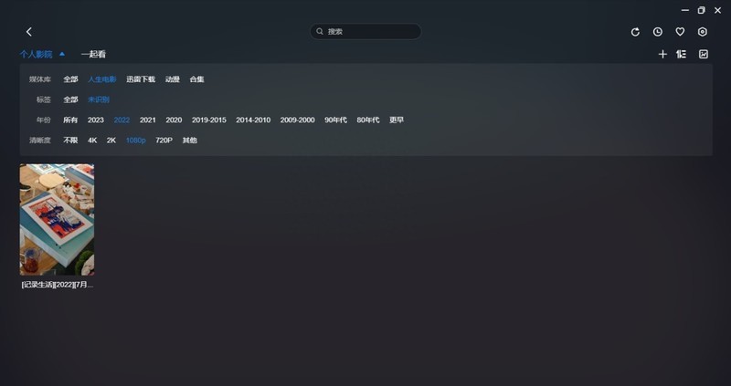 在时光相册当“租户”真不好受，我真去试NAS私有云了