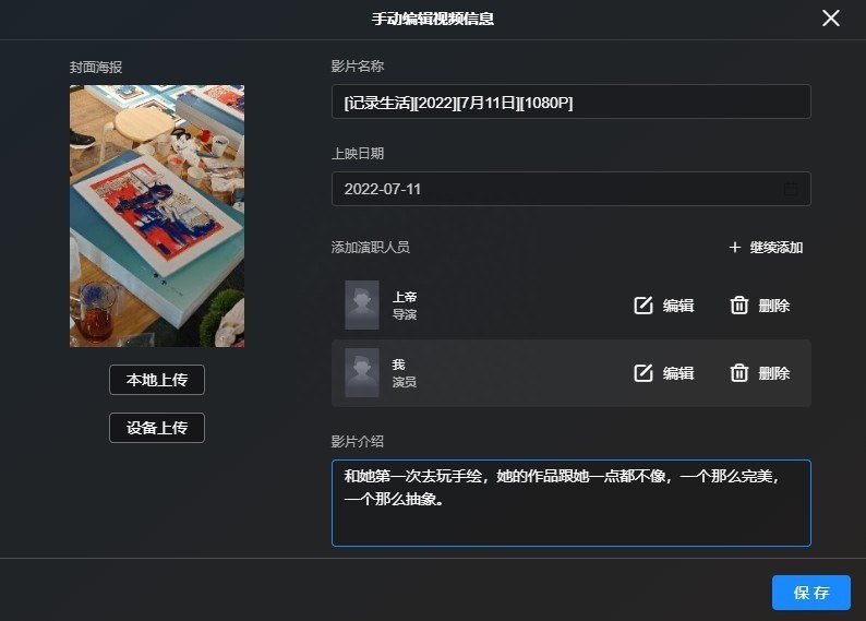 在时光相册当“租户”真不好受，我真去试NAS私有云了