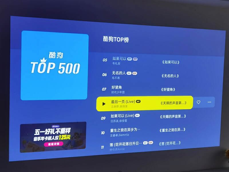 开启家用投影3.0时代 当贝X5S高亮激光云台投影仪 真正高清家庭影院