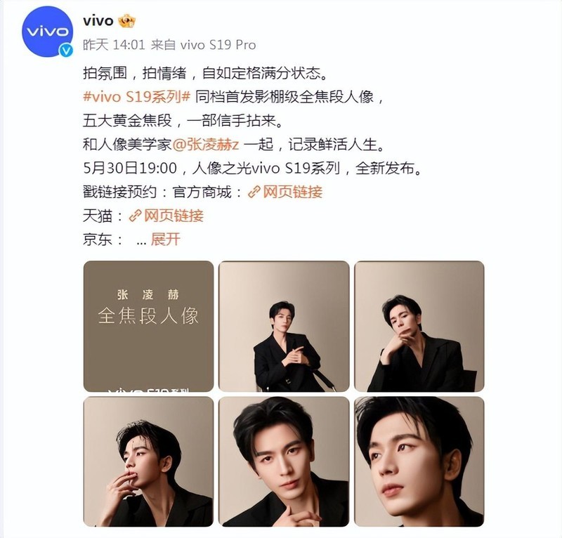 vivo S19系列融合东方美学与现代科技，5月30日与你见面