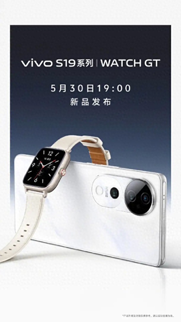 不止是今夏最美手机，vivo S19系列更多爆料呈上