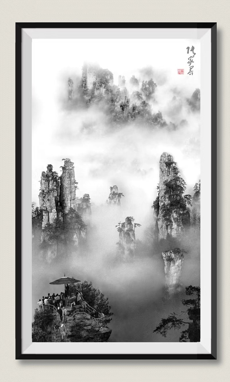 画意水墨山水~张家界