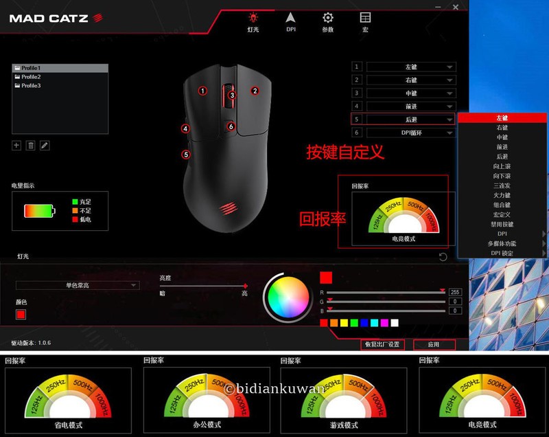 暂别机甲，轻简为王：美加狮M.O.J.O.M2无线双模游戏鼠标体验