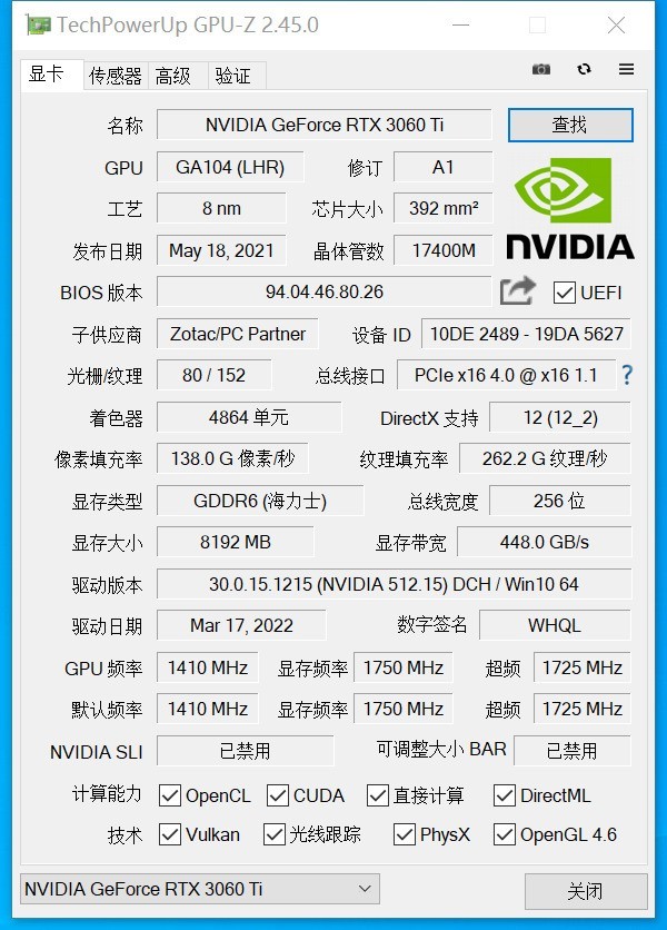 真游戏玩家的真刚需显卡 索泰ZOTAC RTX3060Ti PGF 体验分享