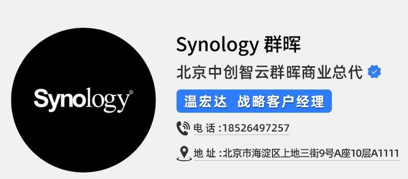 中国品牌 台湾省(Synology )创立于 2000 年