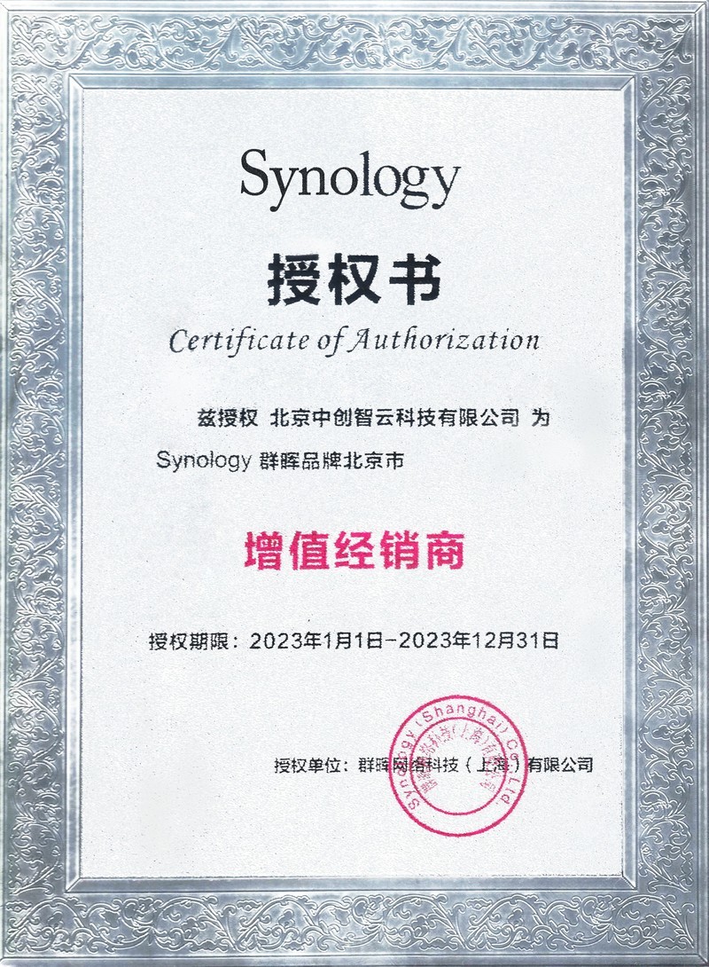 中国品牌 台湾省(Synology )创立于 2000 年