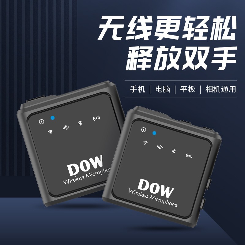 多维无线领夹麦克风W29：直播拍摄的得力助手