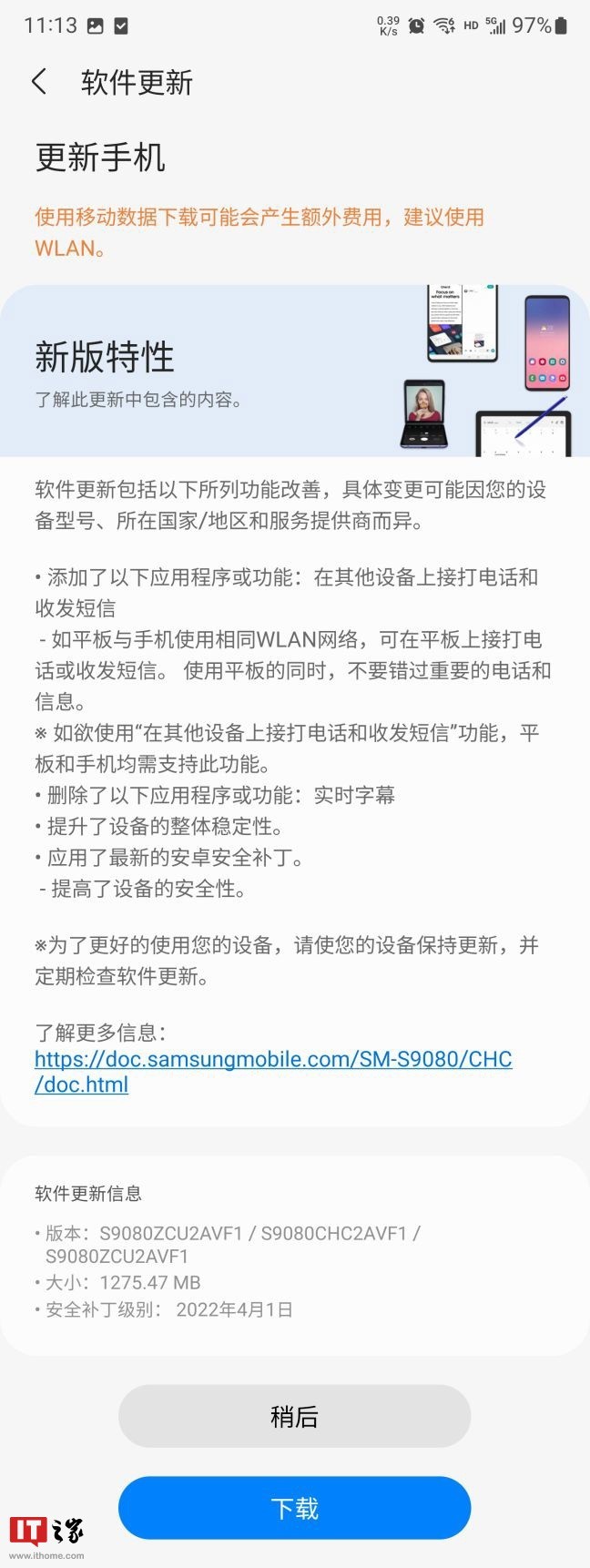 三星手机系统更新被指偷懒，仅在韩国、中国市场列出详细更新日志