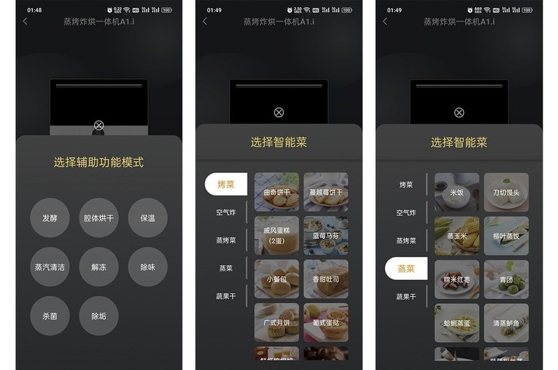 厨电新宠让美味无需等待，方太小方盒智能蒸烤烘炸一体机体验有感