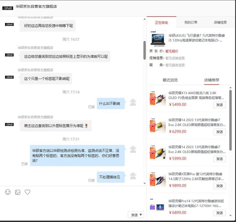 华硕大爆料，不看别后悔啊.........
