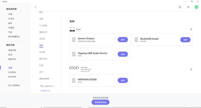 深度融合网播和本地解码！HIFIMAN EF500解码耳放一体机评测分享
