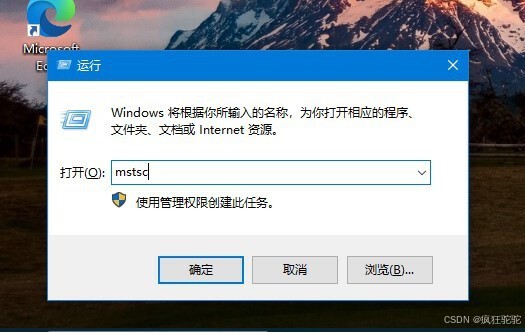 使用windows自带的远程桌面连接具体步骤——图文篇