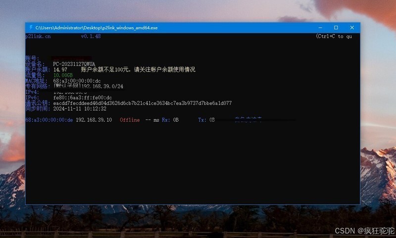 windows自带的远程桌面连接具体步骤