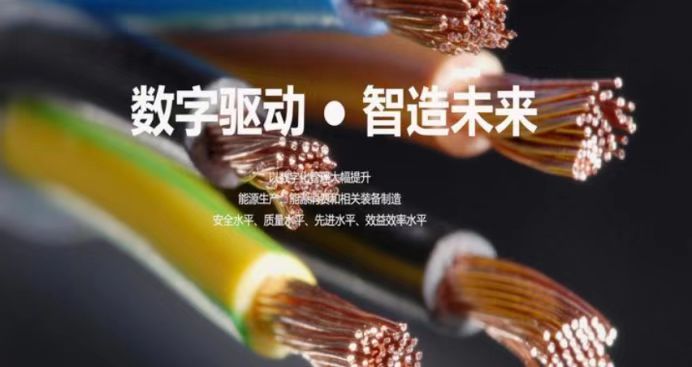 MES助力电线电缆行业生产：从质量管控到追溯管理