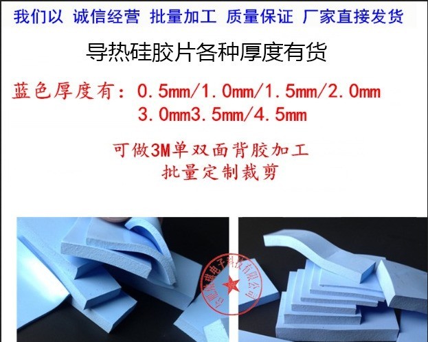 新能源汽车充电桩散热难题？稳定可靠的导热硅胶片来破局！