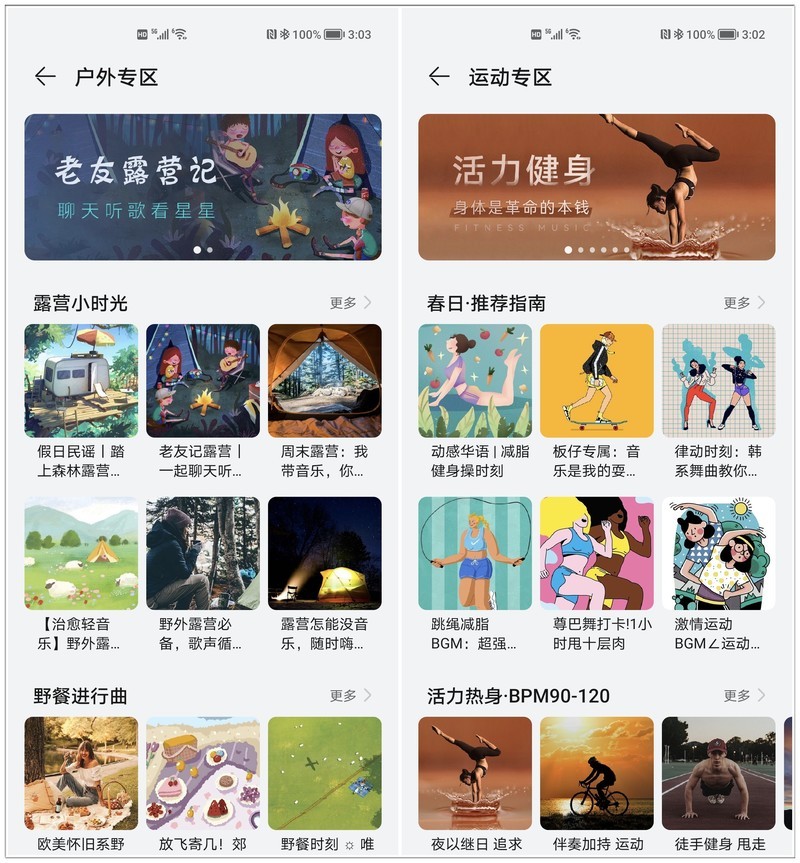 踏青、露营让好听的音乐轻松随行，华为Sound Joy智能音箱上手体验