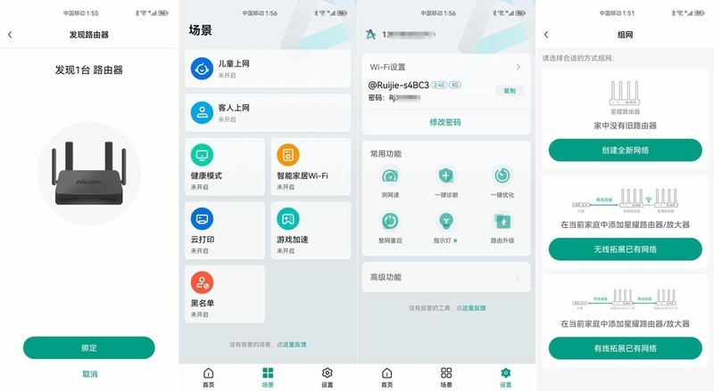 让丈母娘豪宅全屋满格真信号，用锐捷蜂鸟旗舰版子母套装组网