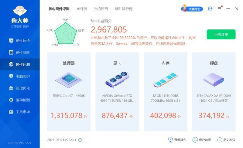 想组装电脑玩黑悟空？这套14700K+4070Ti S显卡主机配置建议收藏