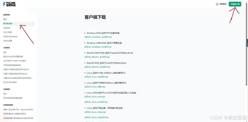 windows自带的远程桌面连接具体步骤