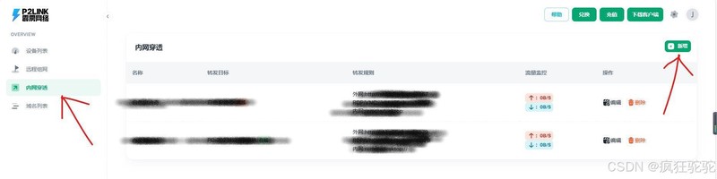 windows自带的远程桌面连接具体步骤