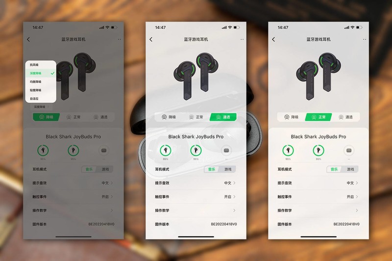 40dB主动降噪，骁龙畅听音质认证，黑鲨凤鸣JOYBUDS PRO评测