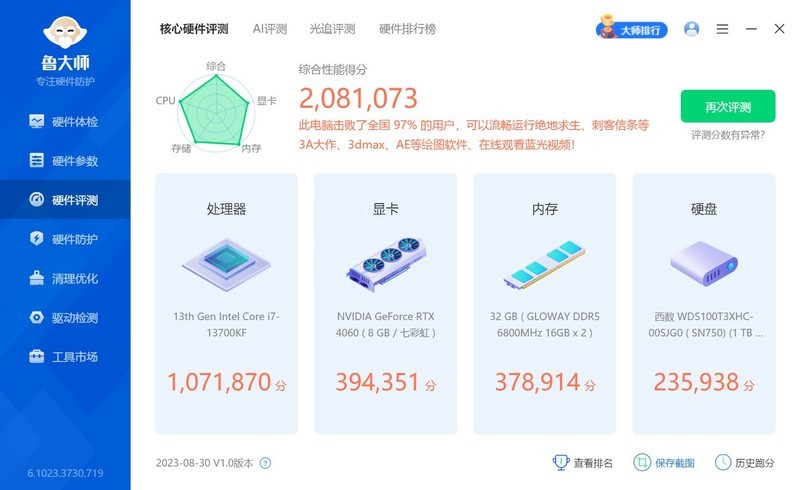 你和大橘已定就差一台主机，男女通杀老少皆宜的B760M-MEOW D5橘影橙主板装机测评