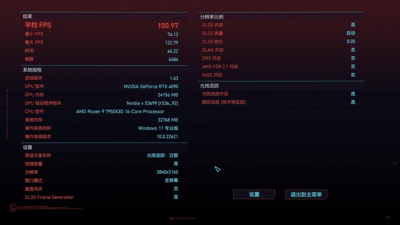 E3 1230v2与RTX4090会擦出怎样的火花？