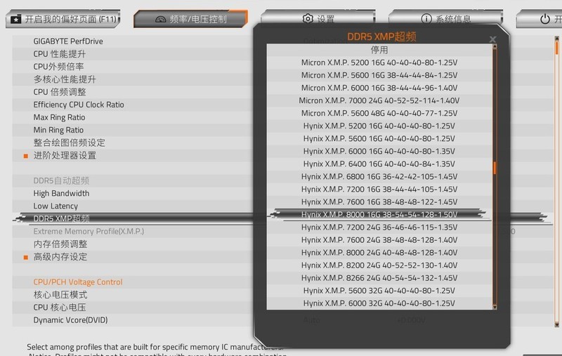 更快更强，宏碁掠夺者 炫光星舰 7200 D5内存测评，8200Mhz技嘉冰雕X实战教程