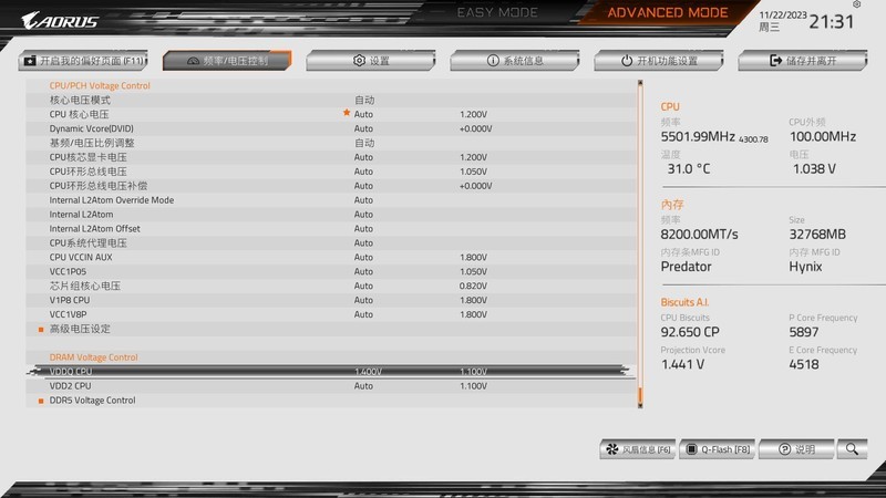 更快更强，宏碁掠夺者 炫光星舰 7200 D5内存测评，8200Mhz技嘉冰雕X实战教程