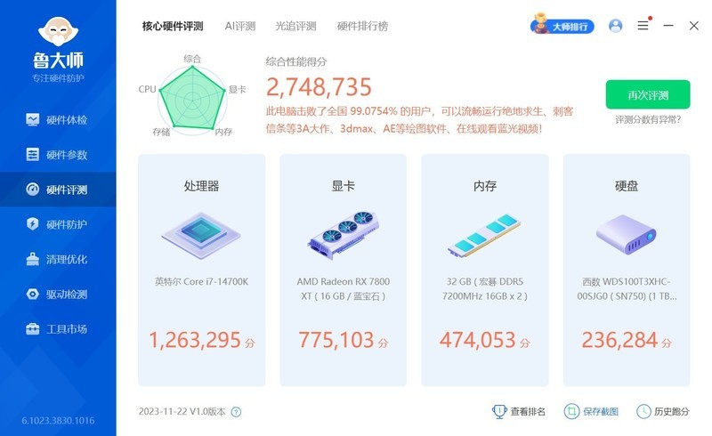 更快更强，宏碁掠夺者 炫光星舰 7200 D5内存测评，8200Mhz技嘉冰雕X实战教程