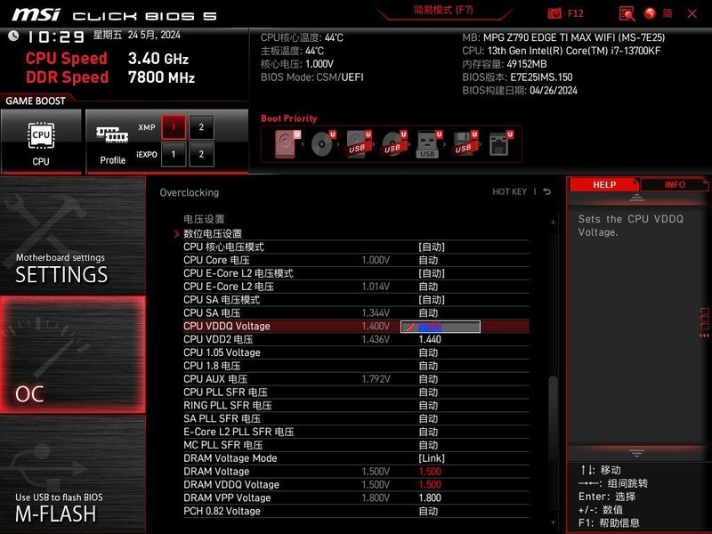 纯白内存超频新选择，阿斯加特女武神二代 6800 24GX2测评