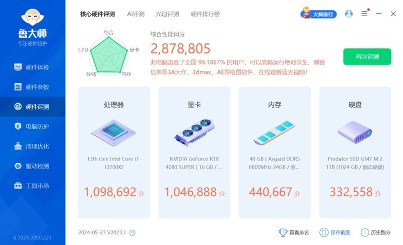 纯白内存超频新选择，阿斯加特女武神二代 6800 24GX2测评