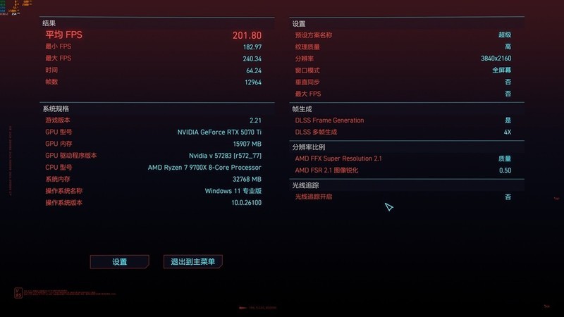 《刺客信条-影》优化指南，索泰RTX 5070Ti能否驾驭？！