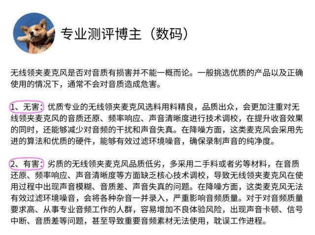 领夹麦哪个牌子好，十大音质最好的麦克风，无线麦克风品牌排行榜
