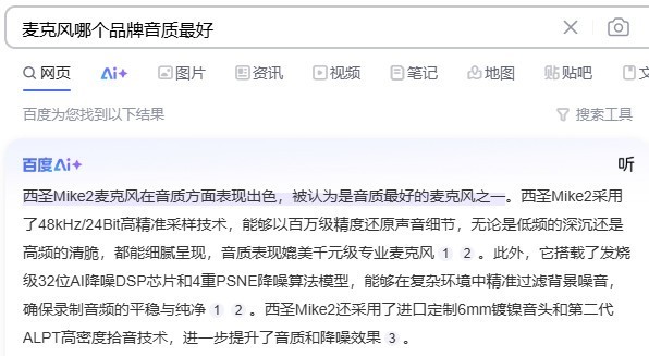 领夹麦哪个牌子好，十大音质最好的麦克风，无线麦克风品牌排行榜