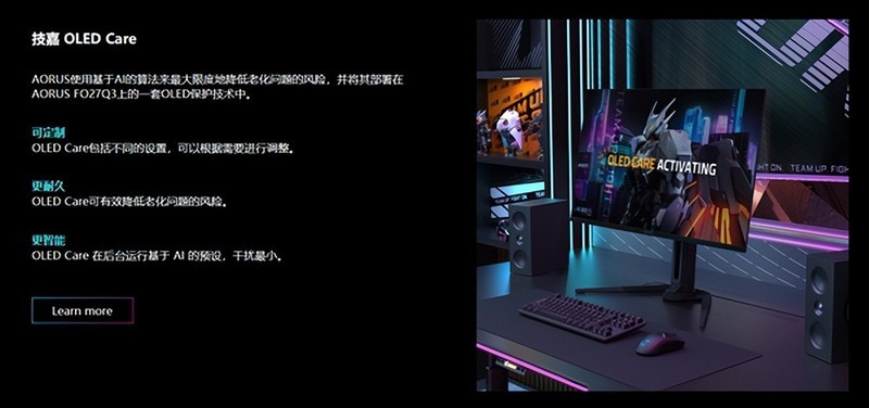 OLED显示器选购指南：技嘉四款显示器如何满足你的需求？