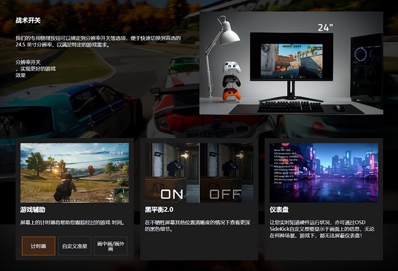 OLED显示器选购指南：技嘉四款显示器如何满足你的需求？