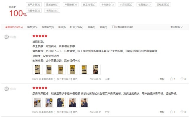 什么领夹麦的音质最好，音质封神榜揭秘无线麦克风领夹哪个牌子好