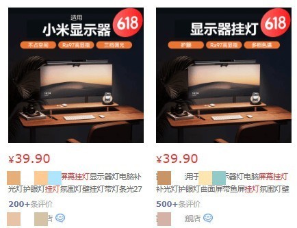 屏幕挂灯对眼睛好吗？劣质屏幕挂灯危害大，真实案例警示消费者