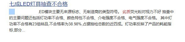屏幕挂灯对眼睛好吗？劣质屏幕挂灯危害大，真实案例警示消费者