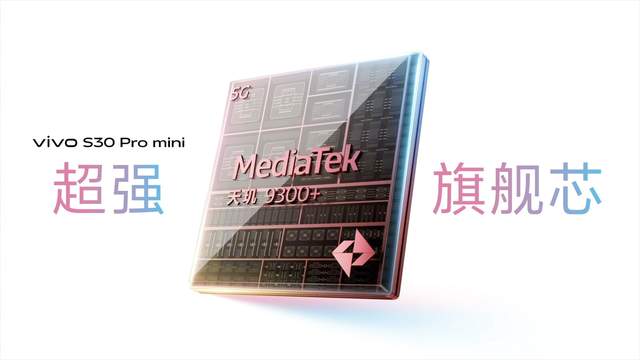 甜酷碰撞新势力！vivo S30 Pro mini如何定义年轻派影像旗舰？