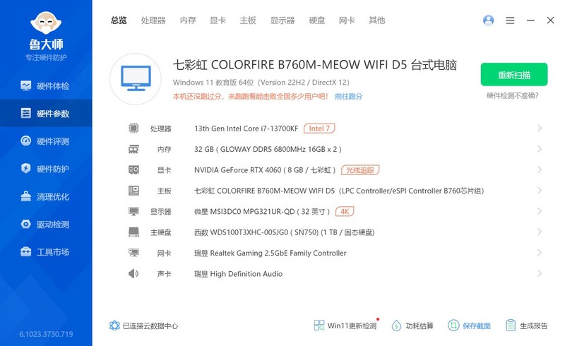 你和大橘已定就差一台主机，男女通杀老少皆宜的B760M-MEOW D5橘影橙主板装机测评