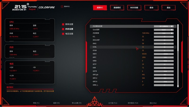 你和大橘已定就差一台主机，男女通杀老少皆宜的B760M-MEOW D5橘影橙主板装机测评