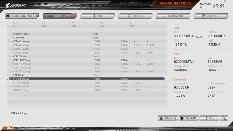 更快更强，宏碁掠夺者 炫光星舰 7200 D5内存测评，8200Mhz技嘉冰雕X实战教程