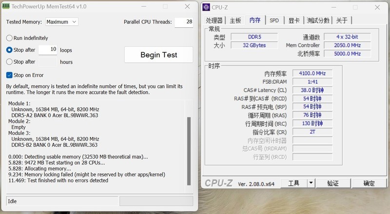 更快更强，宏碁掠夺者 炫光星舰 7200 D5内存测评，8200Mhz技嘉冰雕X实战教程
